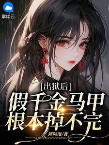 主角名叫苏紫慕司季溟的小说
