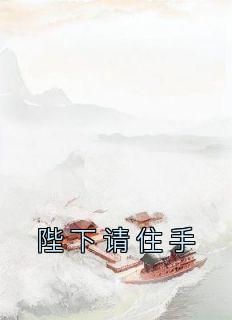 (完本)姜沉璧林卫平小说