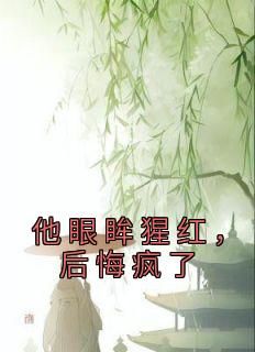 主角谢清宁沈长离 佚名的小说在线阅读
