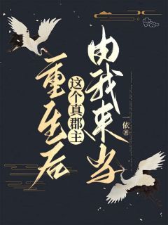 赵如清李明珠小说  1无错版阅读
