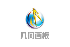 几何画板 5.06 中文绿色版 - 出色的理科教学软件