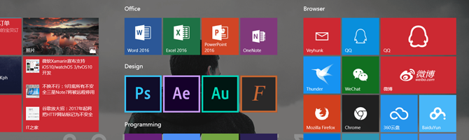 让Windows 10开始菜单不再吃藕，美化工具集合