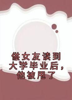 秦昊楚梦瑶小说全文阅读