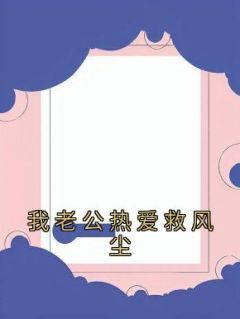(无弹窗)主角李幼宁陈家勋小说免费阅读
