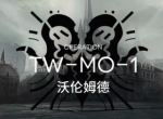 明日方舟TW-MO-1打法 沃伦姆德的薄暮视频攻略_明日方舟攻略