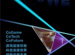 北京国际游戏创新科技展来啦！