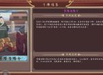 皇帝成长计划2刘秀攻略 刘秀策卡顺序推荐