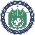 中国税务网络大学