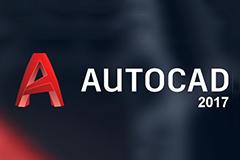 AutoCAD 2017特别中文版免费下载
