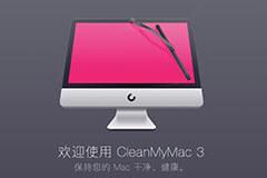 系统清理工具CleanMyMac 3.8.0中文特别版下载