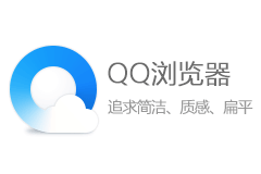 QQ浏览器 9 - 基于Chromium内核，追求简洁快