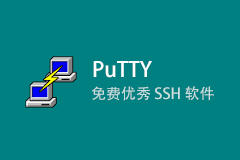PuTTY - 免费优秀 SSH 客户端工具软件