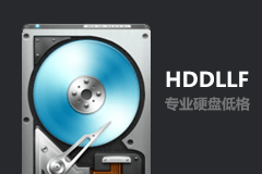 HDDLLF 4.40 汉化版 - 硬盘低级格式化工具，修复坏扇区