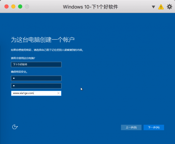Parallels Desktop安装Windows10虚拟机教程图