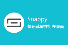 Snappy - Mac快速截图软件，支持截屏钉在桌面