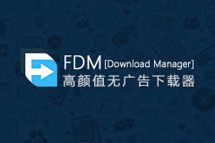 Free Download Manager 5.1.38 - 清爽无广告纯粹的下载软件