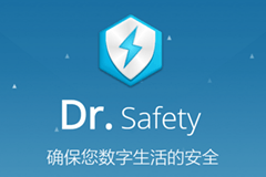 Dr. Safety - Mac免费杀毒软件，清除恶意软件