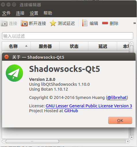 Ubuntu 16.04安装Shadowsocks-qt5教程
