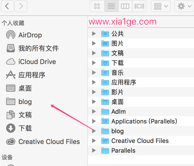 MacOS在Finder的个人收藏栏里面添加文件夹