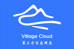 山寨云(Village) 4.8.0 最新去广告版 - 第三方百度网盘安卓客户端