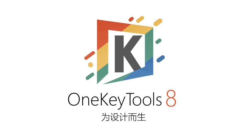 OneKeyTools - 免费开源PowerPoint设计辅助插件