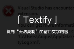 Textify - 复制“无法复制”的窗口文字内容