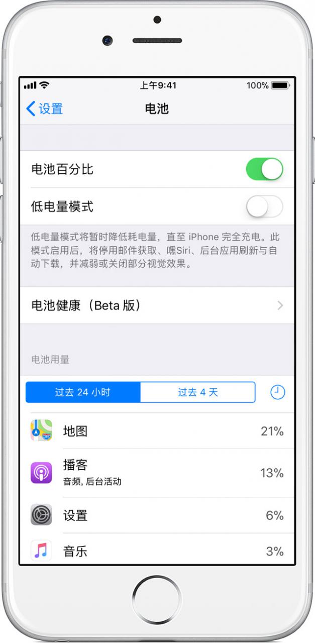 ios11-iphone6-settings-battery.jpg