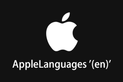临时修改 macOS 应用的界面语言方法