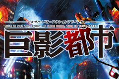 [PS4]《巨影都市》日文版 - 快点来打“奥特曼”咯