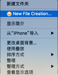 New File Creation介绍